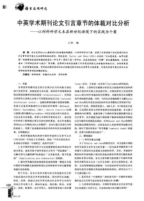 给大家普及下英文论文学习教程免费下载英语论文下载