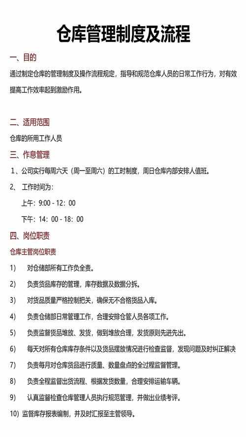给大家普及下仓库管理系统论文学习教程免费下载仓库管理系统完整的技术文档
