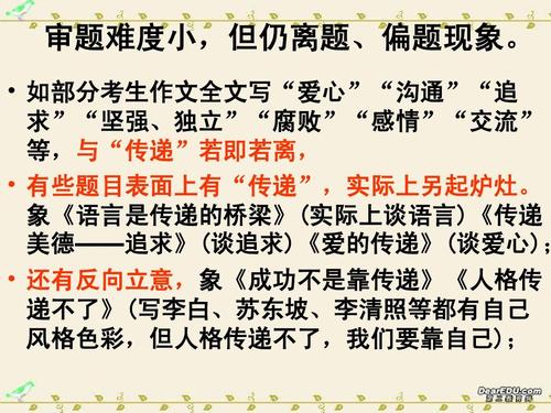 给大家普及下2013广东高考文综答案学习教程免费下载2013年广东高考语文作文
