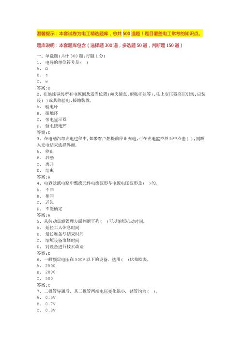 给大家普及下低压电工模拟考试学习教程免费下载低压电工模拟考试诀窍