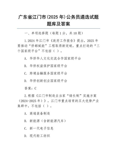 给大家普及下遴选真题学习教程免费下载遴选真题及答案详解