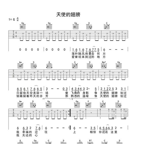 给大家普及下天使的翅膀 歌词学习教程免费下载帮我搜一下天使的翅膀歌词