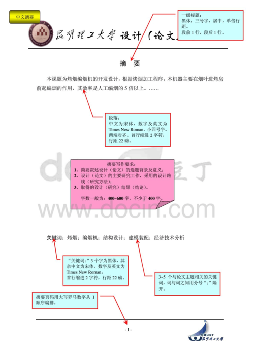 给大家普及下工商企业管理毕业论文范文学习教程免费下载工商企业管理的毕业论文怎么写