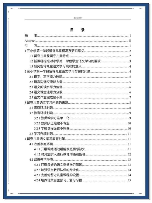 给大家普及下毕业设计论文学习教程免费下载毕业设计论文怎么做