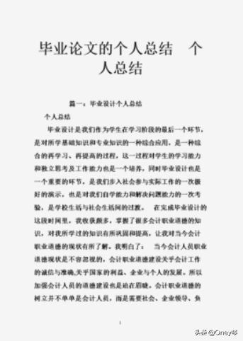 给大家普及下毕业论文范文下载学习教程免费下载毕业论文下载网
