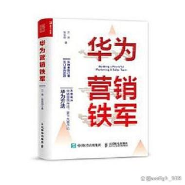 给大家普及下铁军式营销学习教程免费下载铁军式销售团队