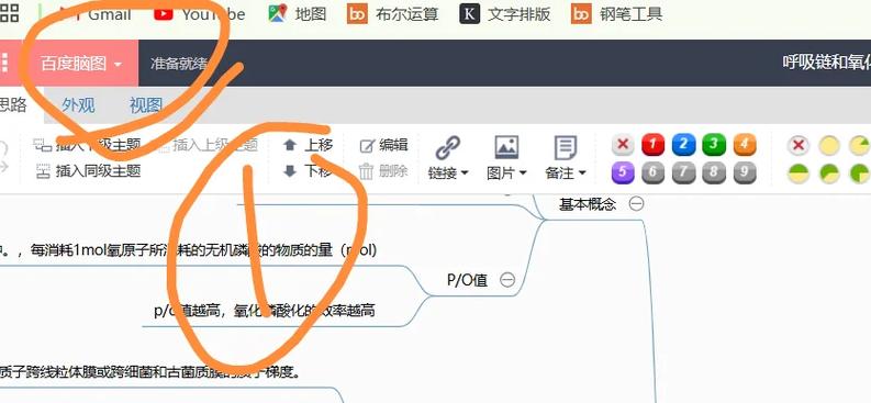 给大家普及下脑图英语学习教程免费下载脑图app