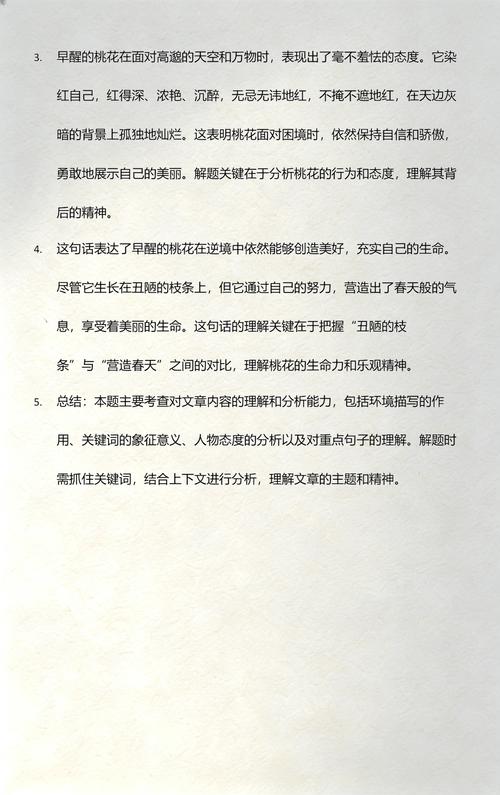 给大家普及下一朵早醒的桃花学习教程免费下载一朵早醒的桃花的早醒有什么意义