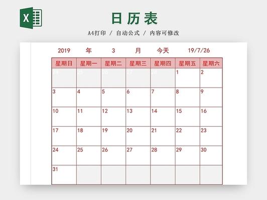 给大家普及下2016日历打印版学习教程免费下载日历2016日历表图片