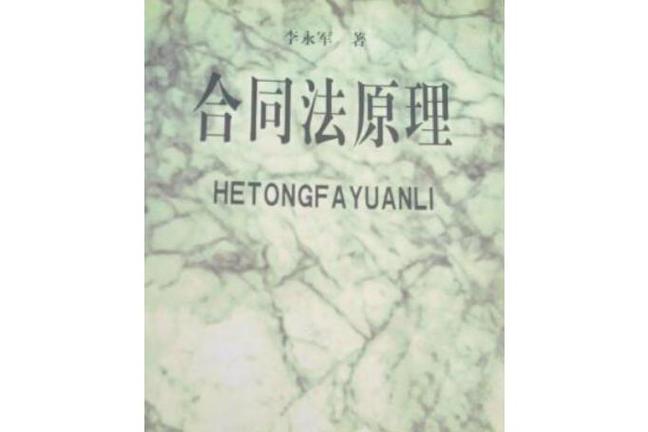 给大家普及下hetongfa学习教程免费下载