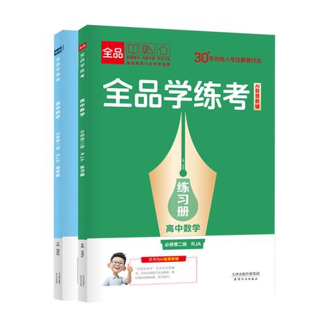 给大家普及下2012高中数学联赛学习教程免费下载2012年数学高中联赛试题