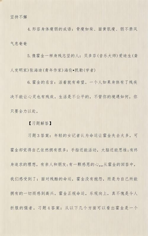 给大家普及下轮椅上的霍金学习教程免费下载霍金轮椅功能