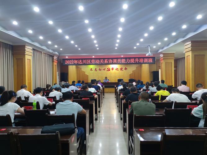 给大家普及下劳动关系协调员学习教程免费下载劳动关系协调员基础知识