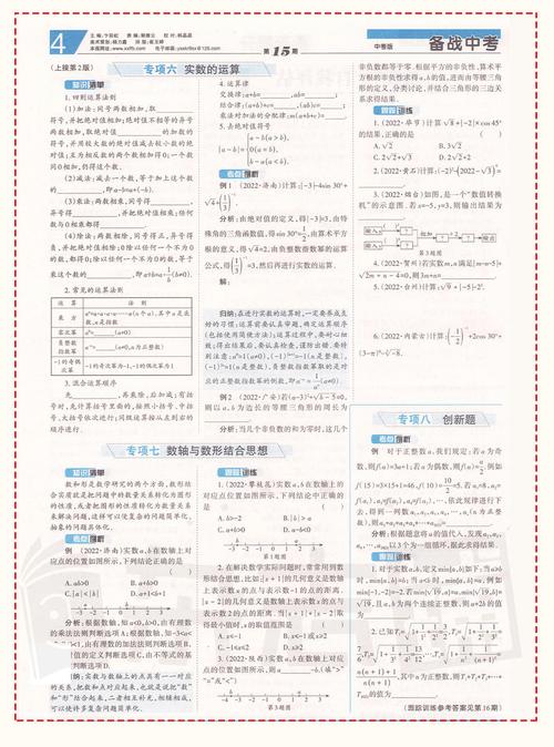 给大家普及下2011重庆中考数学学习教程免费下载2001年重庆中考数学