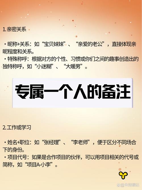 给大家普及下个性备注前缀学习教程免费下载备注前缀的昵称大全