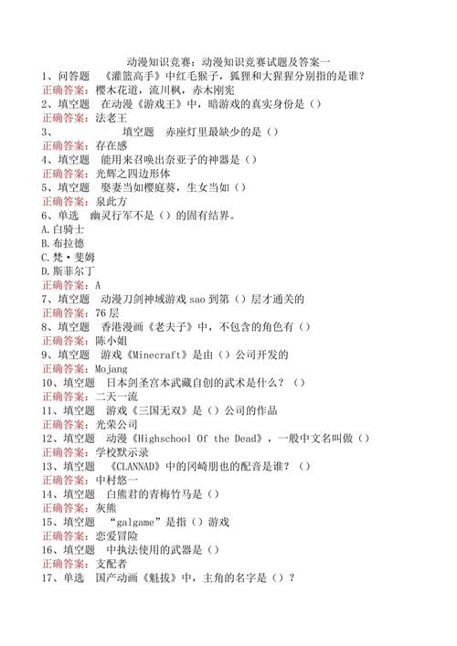 给大家普及下科普知识竞赛试题学习教程免费下载科普知识竞赛题库