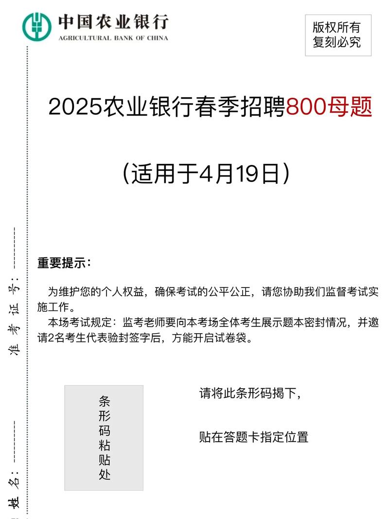 给大家普及下农行笔试题学习教程免费下载农行笔试题库