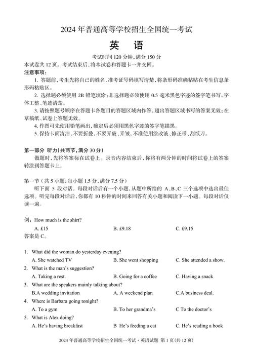 给大家普及下大学英语b级真题学习教程免费下载新版大学英语b级考试真题
