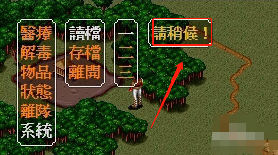给大家普及下金庸群侠传x0.3攻略学习教程免费下载3DM论坛金庸群侠传X 给大家普及下金庸群侠传x0.3攻略学习教程免费下载3DM论坛金庸群侠传X