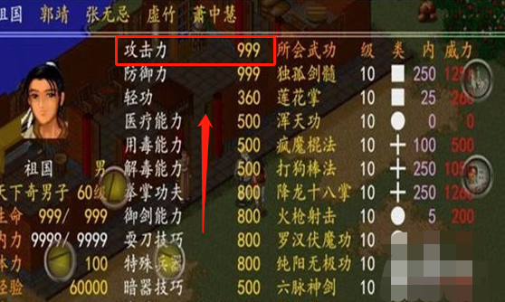 给大家普及下金庸群侠传x0.3攻略学习教程免费下载3DM论坛金庸群侠传X 给大家普及下金庸群侠传x0.3攻略学习教程免费下载3DM论坛金庸群侠传X