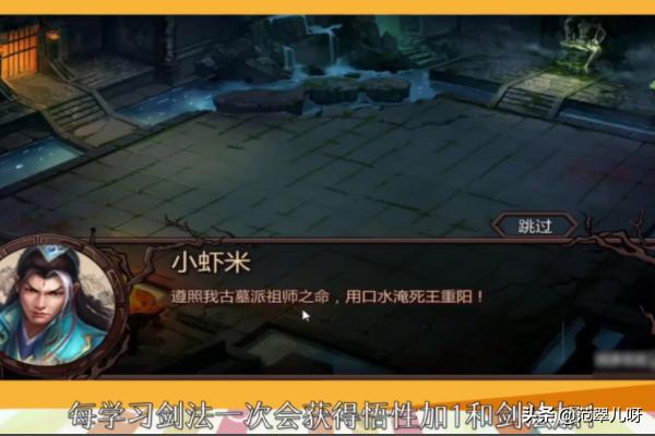 给大家普及下金庸群侠传x0.3攻略学习教程免费下载3DM论坛金庸群侠传X 给大家普及下金庸群侠传x0.3攻略学习教程免费下载3DM论坛金庸群侠传X