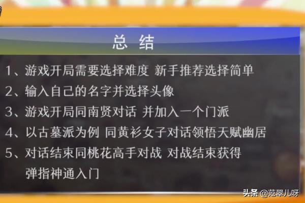 给大家普及下金庸群侠传x0.3攻略学习教程免费下载3DM论坛金庸群侠传X 给大家普及下金庸群侠传x0.3攻略学习教程免费下载3DM论坛金庸群侠传X