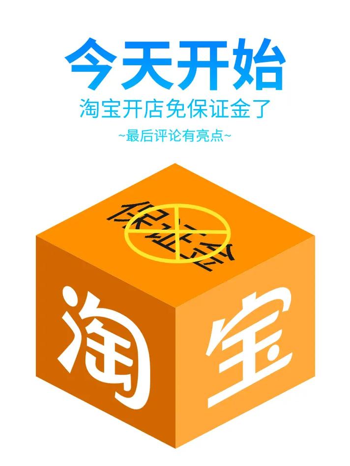 给大家普及下淘宝网开店考试学习教程免费下载淘宝开店考试题