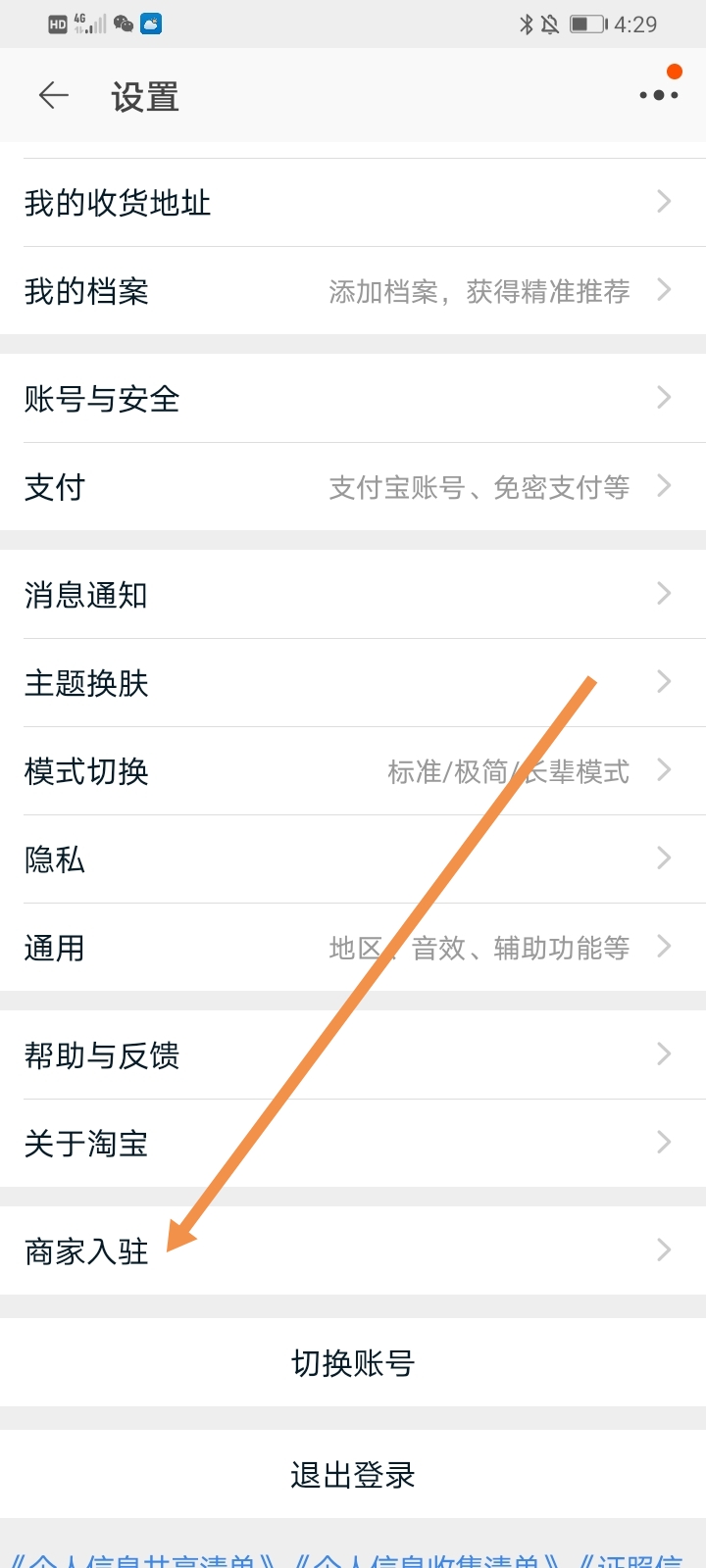 给大家普及下淘宝网开店考试学习教程免费下载淘宝开店考试题 给大家普及下淘宝网开店考试学习教程免费下载淘宝开店考试题