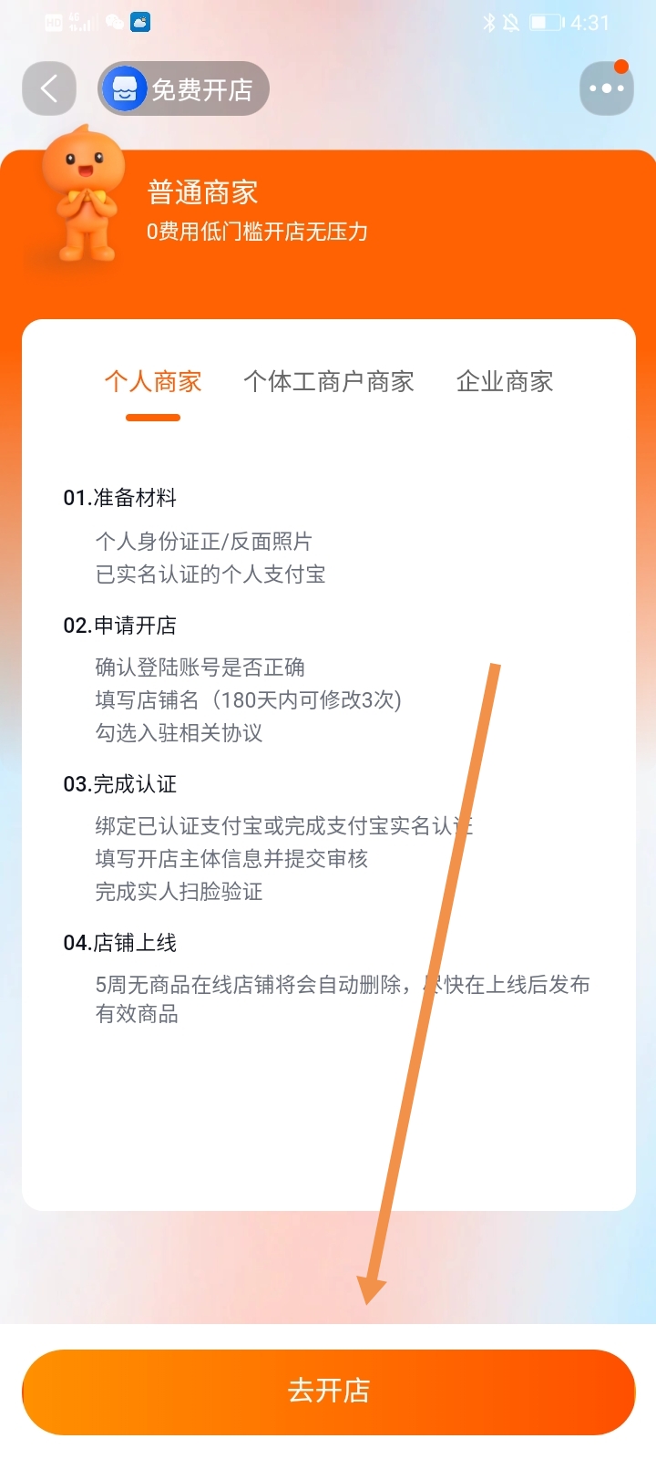 给大家普及下淘宝网开店考试学习教程免费下载淘宝开店考试题 给大家普及下淘宝网开店考试学习教程免费下载淘宝开店考试题