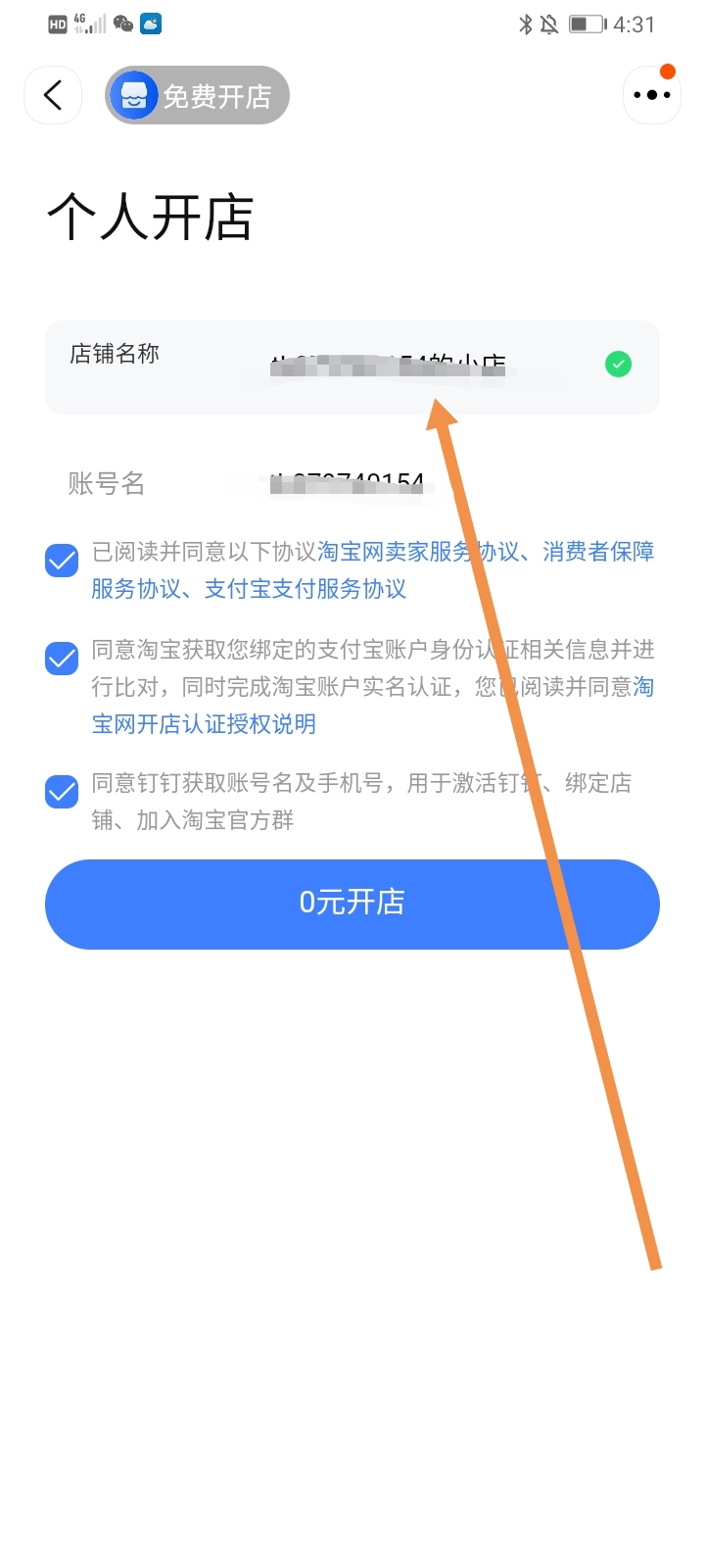 给大家普及下淘宝网开店考试学习教程免费下载淘宝开店考试题 给大家普及下淘宝网开店考试学习教程免费下载淘宝开店考试题
