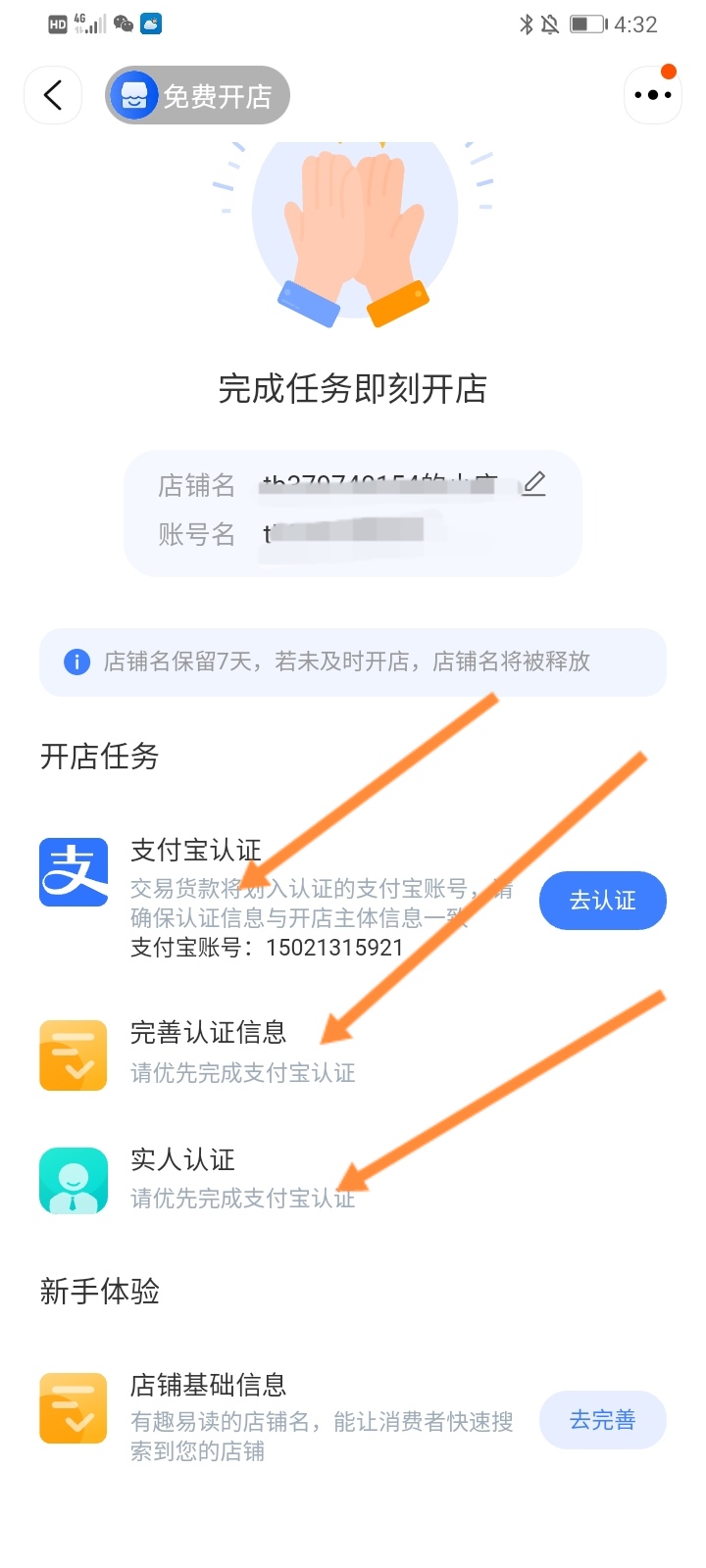 给大家普及下淘宝网开店考试学习教程免费下载淘宝开店考试题 给大家普及下淘宝网开店考试学习教程免费下载淘宝开店考试题