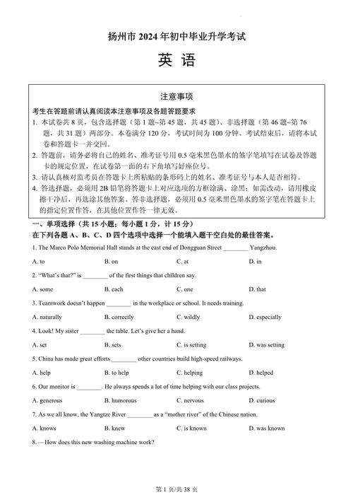 给大家普及下英语ab级考试真题学习教程免费下载英语ab级考试资料大全
