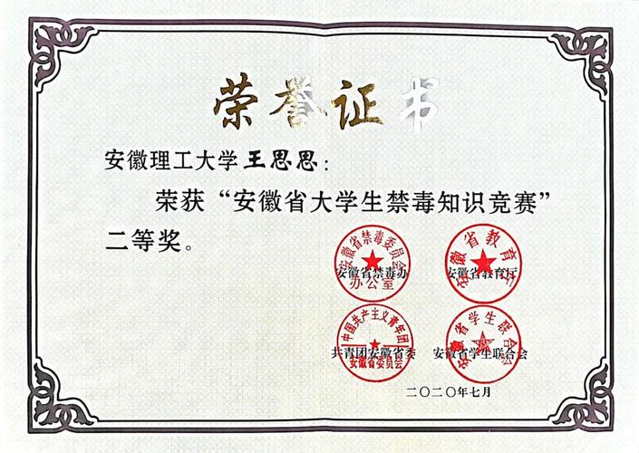 给大家普及下禁毒知识竞赛题库答案学习教程免费下载禁毒知识竞赛试题及答案