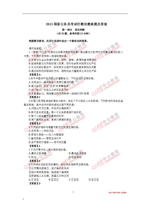 给大家普及下广东省公务员考试真题学习教程免费下载广东公务员考试真题及答案下载