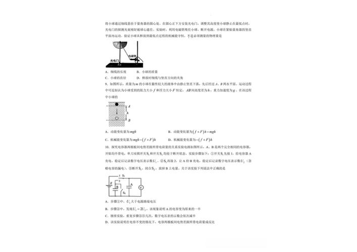 给大家普及下高一物理必修一期末试题学习教程免费下载高一物理必修一期末试卷下载