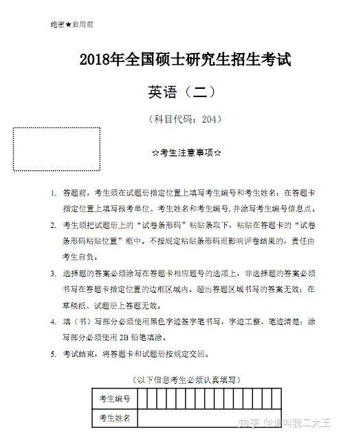 给大家普及下2014考研英语真题学习教程免费下载2014年考研英语真题及答案解析