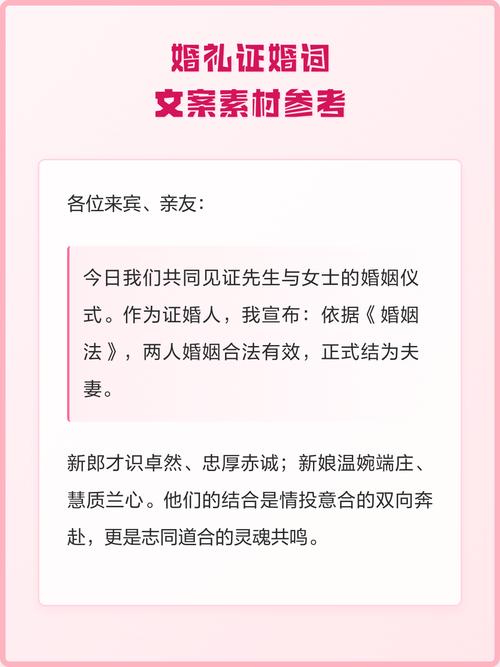 给大家普及下领导证婚人证婚词学习教程免费下载结婚的证婚人证婚词怎么写