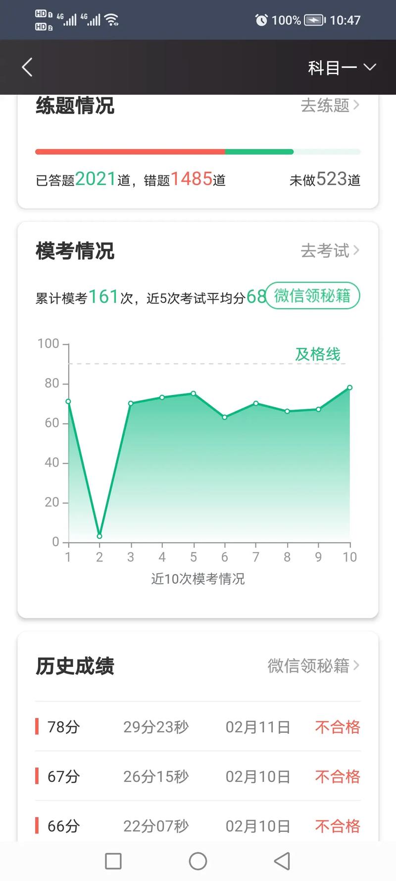 给大家普及下2013c1科目一模拟考试学习教程免费下载C1科目一模拟考试2023版