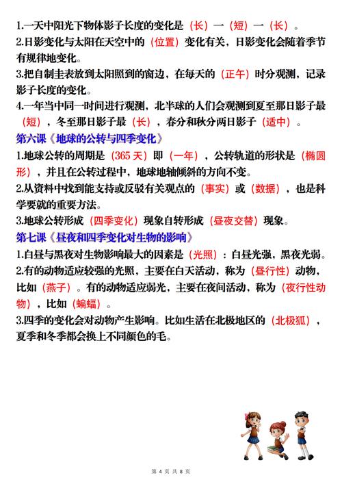 给大家普及下六年级上册科学教学计划学习教程免费下载最新教科版六年级上册科学教学计划