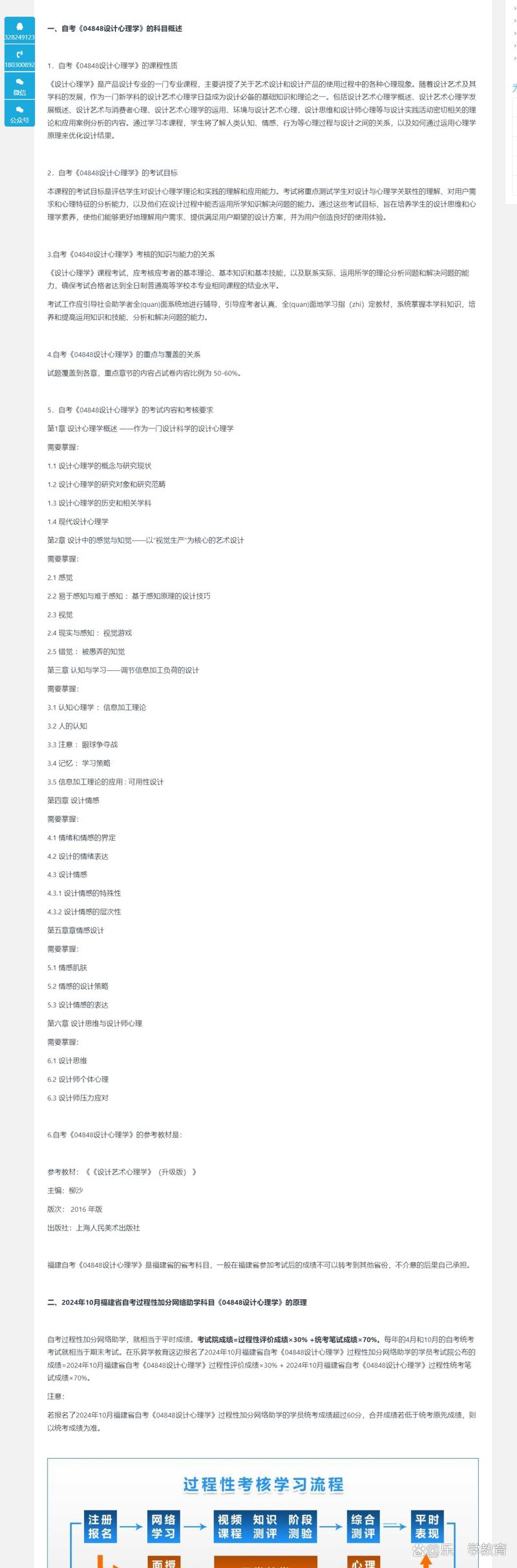 给大家普及下设计心理学学习教程免费下载设计心理学 教程