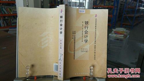 给大家普及下银行会计学试题学习教程免费下载银行会计学pdf