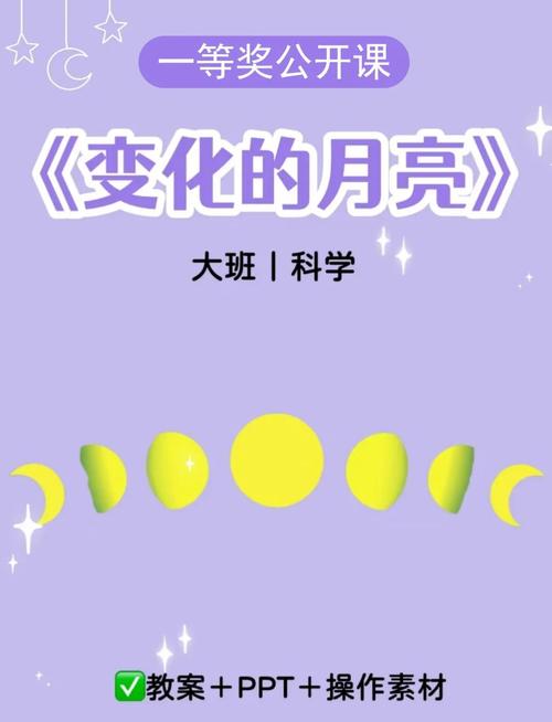 给大家普及下月亮船教育资源网学习教程免费下载月亮船幼教网