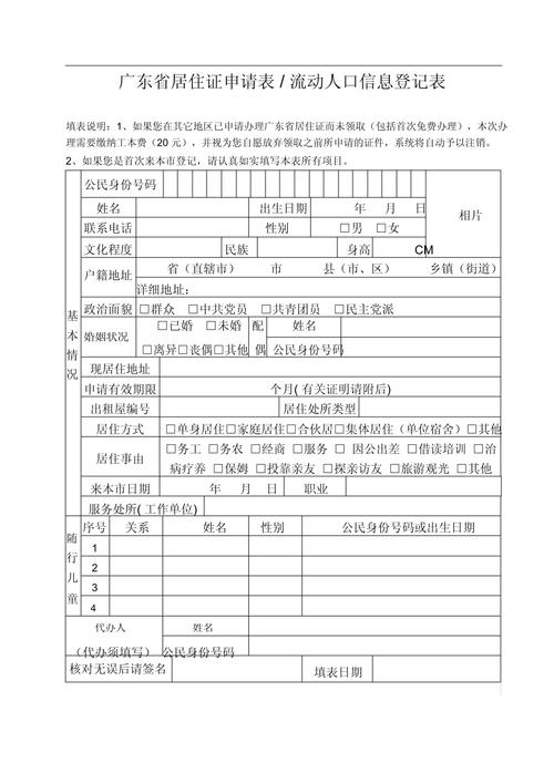 给大家普及下流动人口之家学习教程免费下载流动人口平台下载