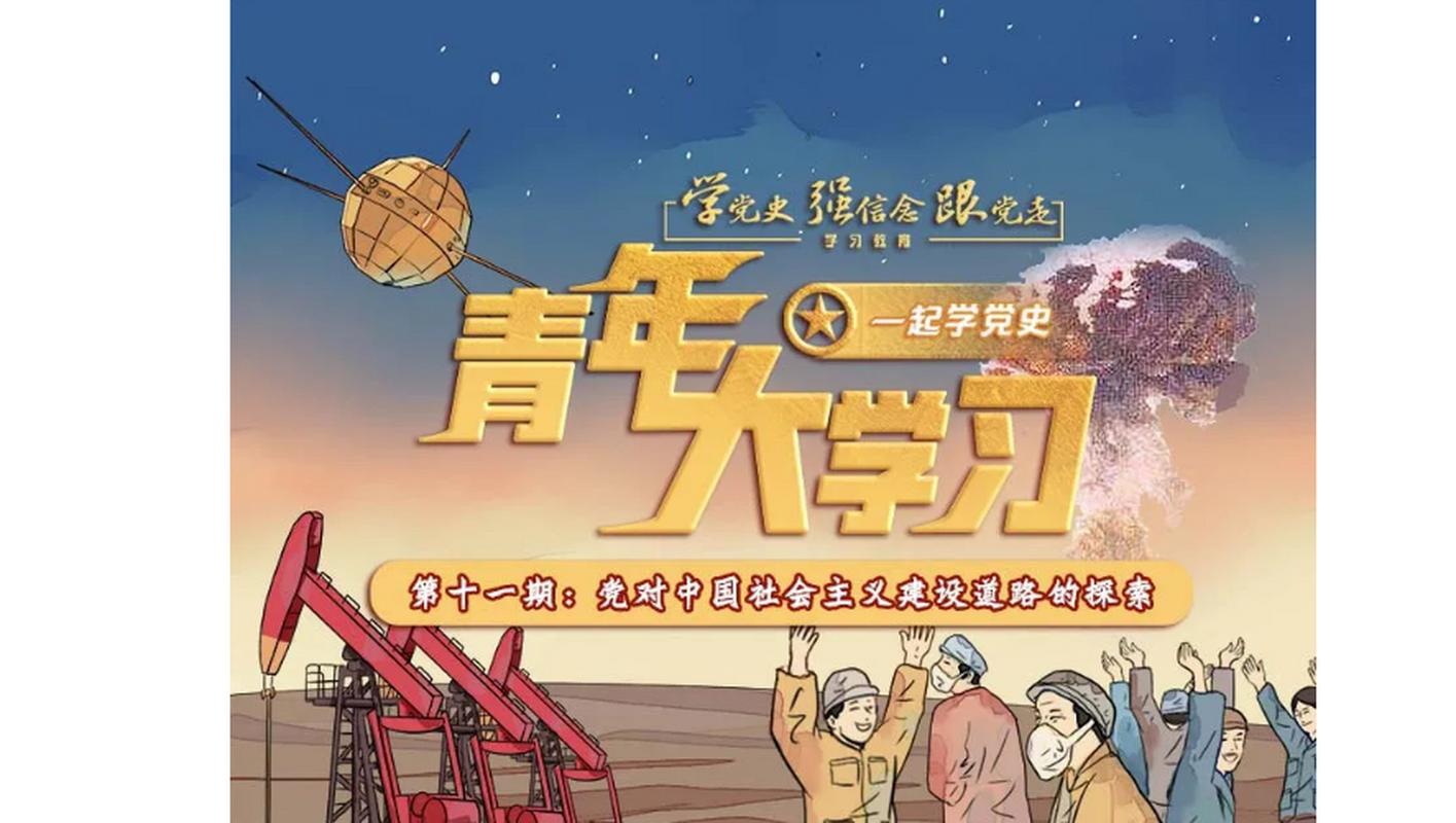 给大家普及下青年大学第十一季第十六期答案最新学习教程免费下载