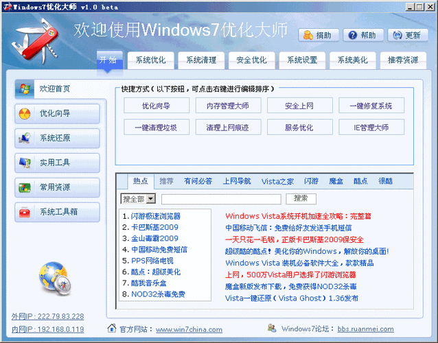给大家普及下优化大使学习教程免费下载优化大师官方免费版app