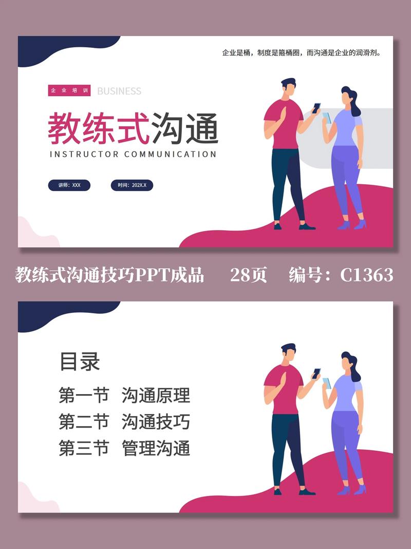 给大家普及下服务培训课程ppt学习教程免费下载服务培训标准PPT课件