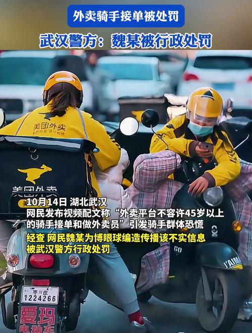 造谣外卖员下毒被罚造谣外卖员下毒被罚多少钱