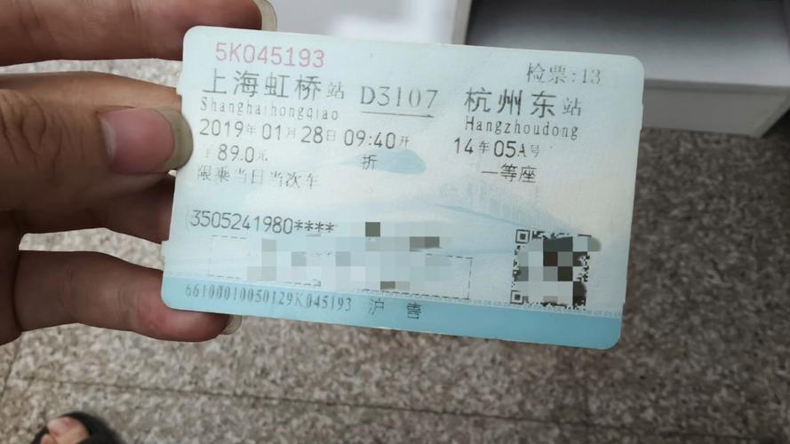 1元火车票1元火车票有哪些