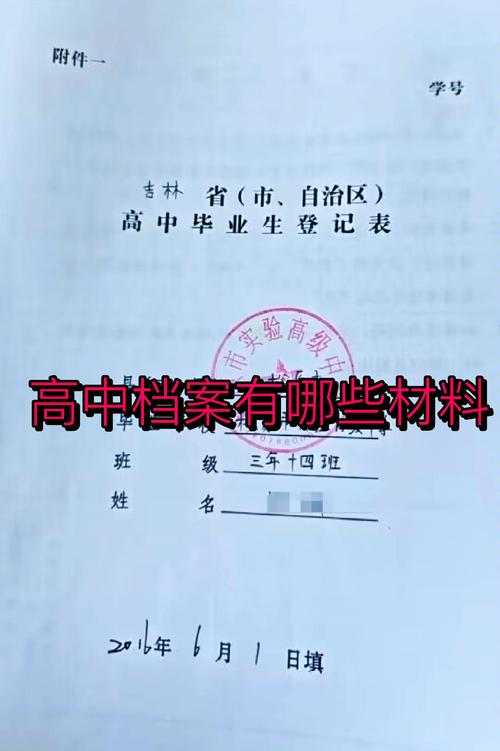 新生入学如何准备新生入学如何准备档案