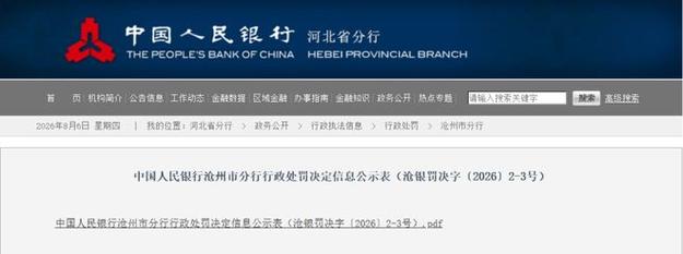 银行副总裁被刺身亡银行副总裁被刺身亡视频